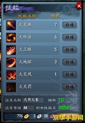 天下3云麓技能加点 天下3云麓技能加点策略分析