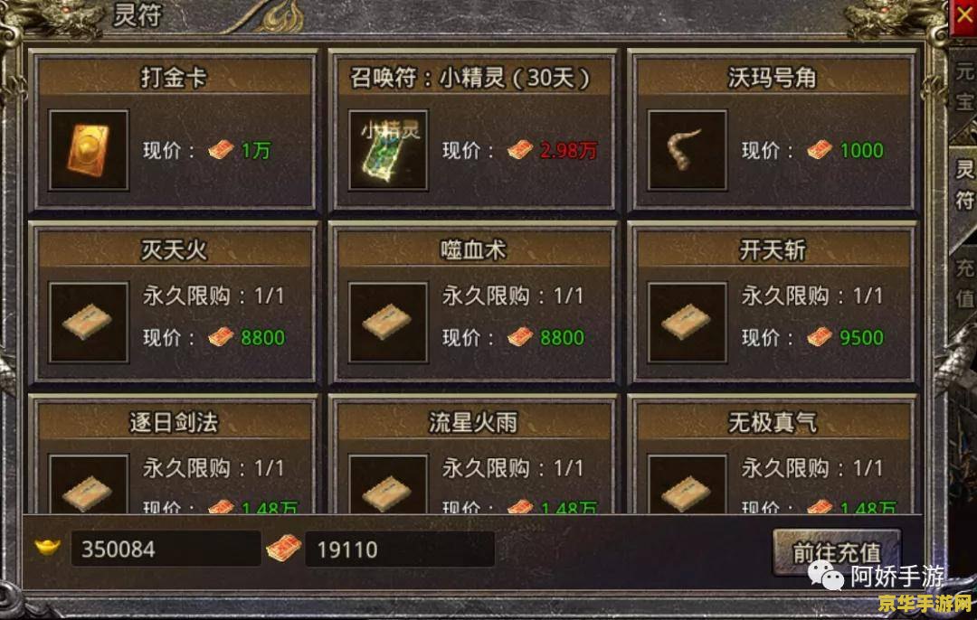 传说之灵符怎么用 传说之灵符的妙用与策略