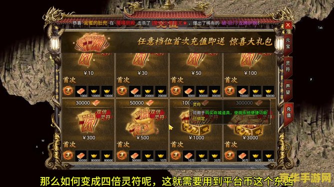 传说之灵符怎么用 传说之灵符的妙用与策略