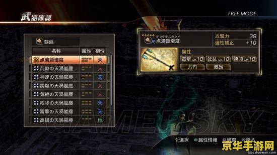 真三国无双攻略 真三国无双：策略与技巧深度解析