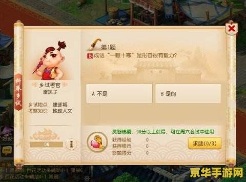 梦幻科举自动识别答题 梦幻科举：智能答题的古代文化之旅