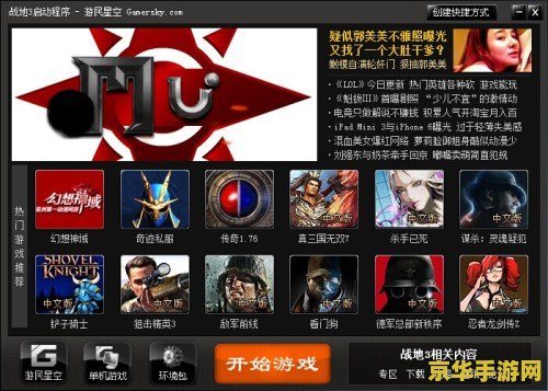 游民星空打不开 游民星空无法访问？探索游戏世界的多元入口
