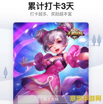 新版qq怎么领取王者荣耀礼包 新版QQ如何领取王者荣耀礼包