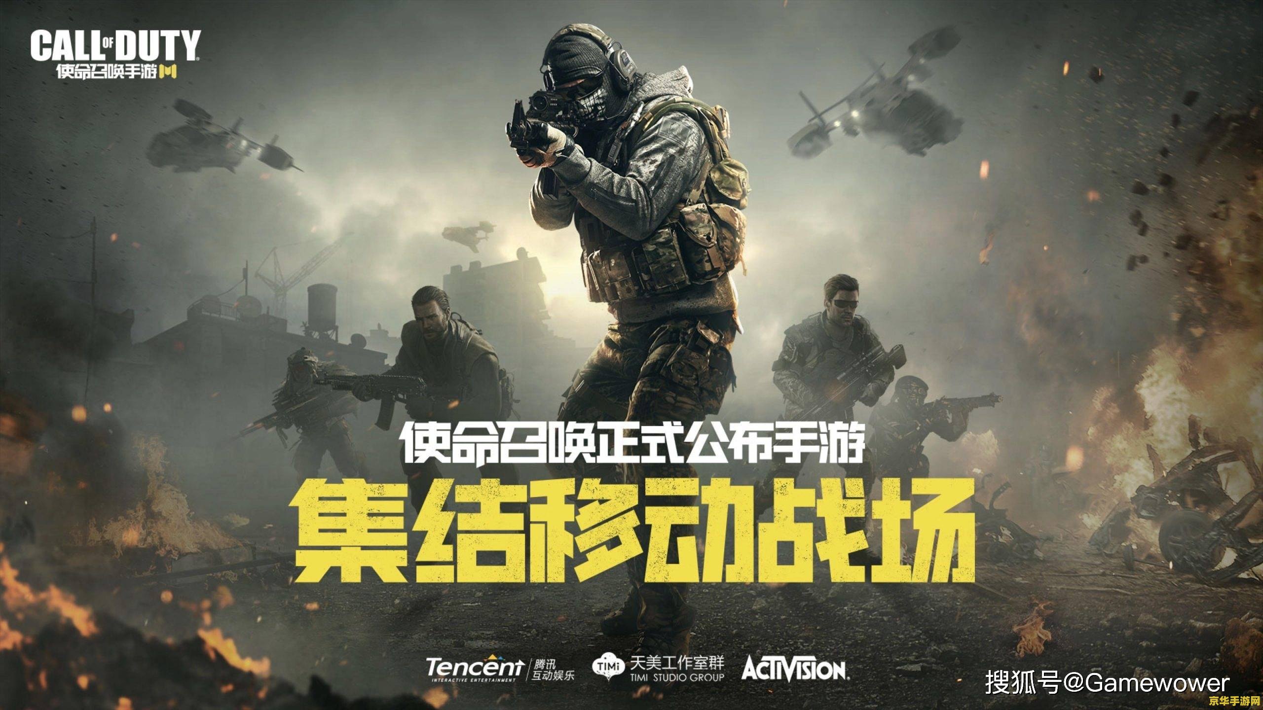 使命召唤2cdkey 使命召唤2CDKEY解析与游戏深度探索