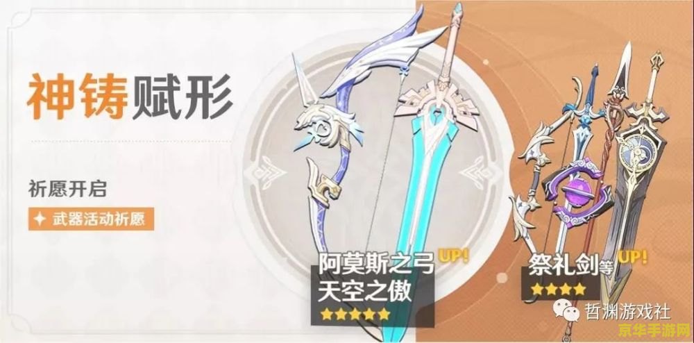 原神香菱4星武器推荐 原神香菱4星武器推荐