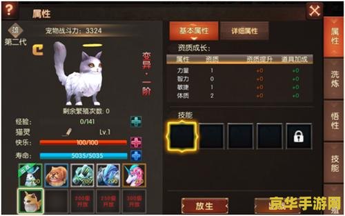问道宠物幻化 问道宠物幻化：解锁宠物新形态，探索奇幻冒险之旅