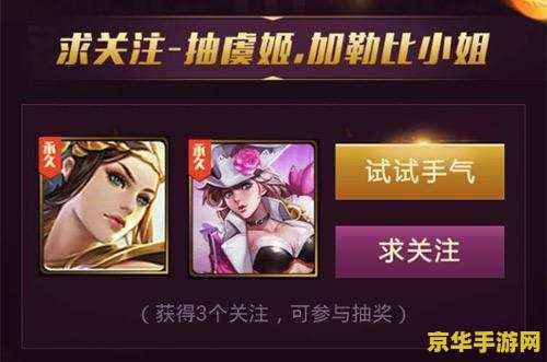 王者荣耀助手里怎么关注好友 王者荣耀助手里如何关注好友
