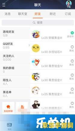 王者荣耀助手里怎么关注好友 王者荣耀助手里如何关注好友