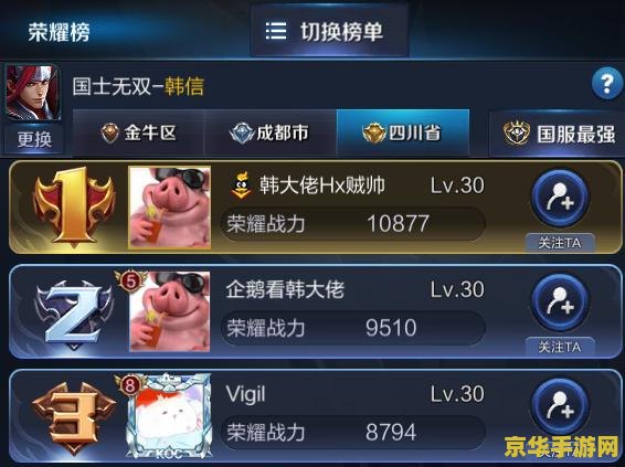 王者荣耀的荣耀称号怎么关闭 王者荣耀荣耀称号关闭方法详解