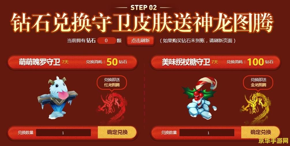 英雄联盟李青新皮肤视频 英雄联盟李青新皮肤震撼发布：神龙尊者圣龙李青全面解析