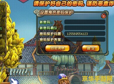 qq三国清除角色密码 &lt;h3&gt;QQ三国：如何安全有效地清除角色密码&lt;/h3&gt;
