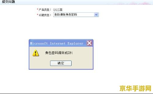 qq三国清除角色密码 &lt;h3&gt;QQ三国：如何安全有效地清除角色密码&lt;/h3&gt;