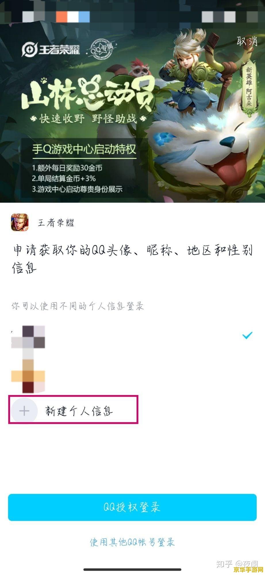 qq王者荣耀怎么加人 QQ王者荣耀如何添加好友