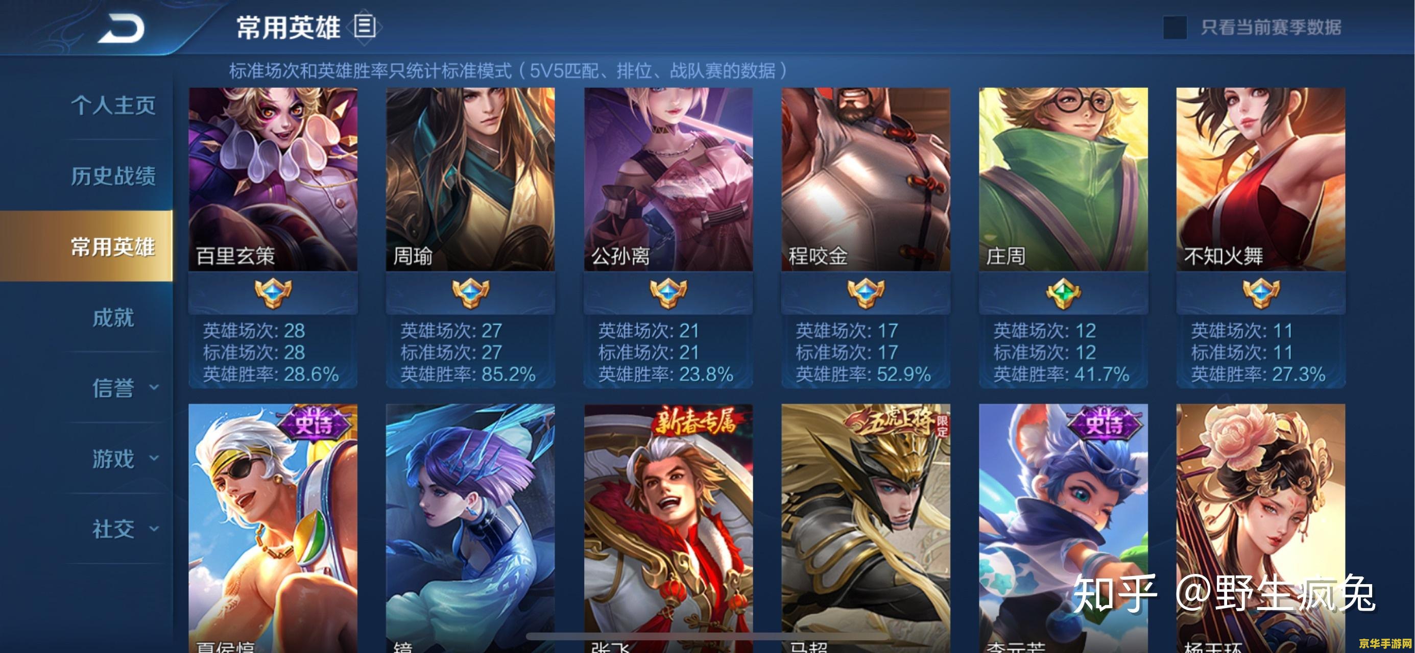 王者荣耀花怎么得到 王者荣耀中如何获得花朵