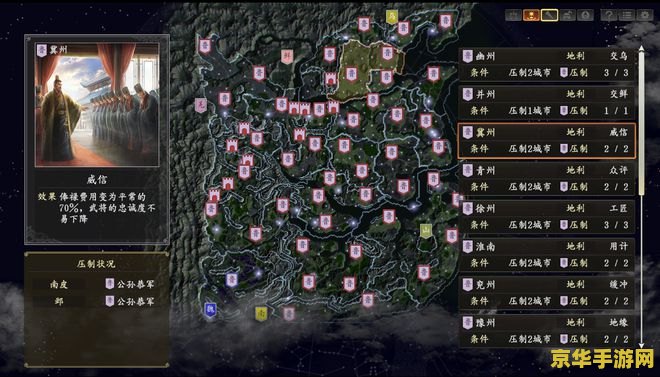 三国志14威力加强版 三国志14威力加强版：策略与历史的深度交融