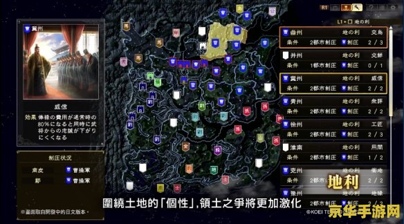 三国志14威力加强版 三国志14威力加强版：策略与历史的深度交融