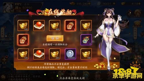 放开那三国礼包 放开那三国尊享礼包大放送，解锁三国乱世新篇章！