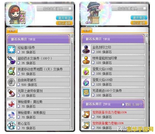 冒险岛发如雪 冒险岛：霜雪纪元