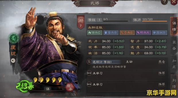 三国志战略版求贤令 三国志战略版：深度解析求贤令系统及其战略影响