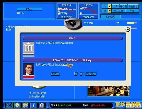 金融帝国2免cd补丁 金融帝国2免CD补丁：解锁无限商业潜能的钥匙