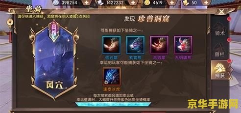轩辕传奇坐骑怎么升级快 轩辕传奇坐骑快速升级攻略