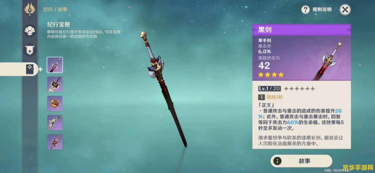 怎么开晴雨的经纬原神 如何开启晴雨的经纬（原神）