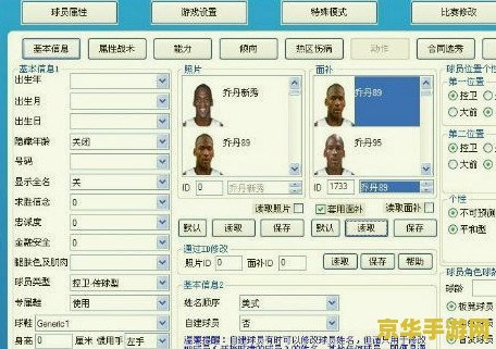 nba2k12修改器 &lt;h3&gt;NBA 2K12游戏修改器深度解析&lt;/h3&gt;