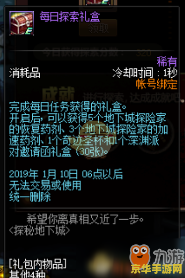 dnf生命力碎片 DNF生命力碎片：探索地下城深处的奇迹之源