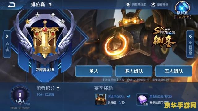 王者荣耀输了怎么没掉星 王者荣耀输了怎么没掉星？解析排位赛中的不掉星机制