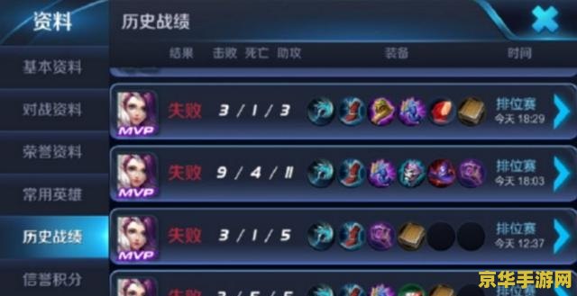 王者荣耀输了怎么没掉星 王者荣耀输了怎么没掉星？解析排位赛中的不掉星机制