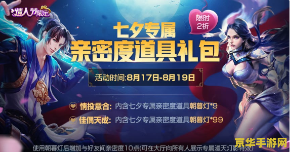 王者荣耀怎么单删但是亲密度还在 王者荣耀：单删好友但保留亲密度的探讨