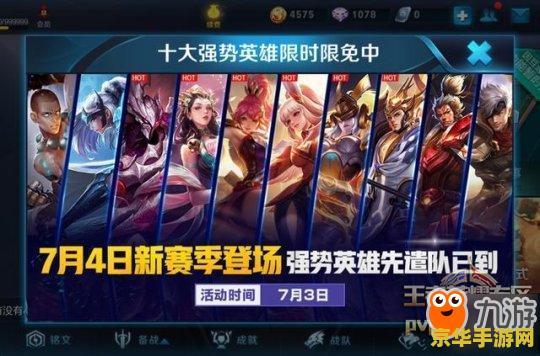 王者荣耀的元歌怎么得到 王者荣耀：如何获取英雄元歌