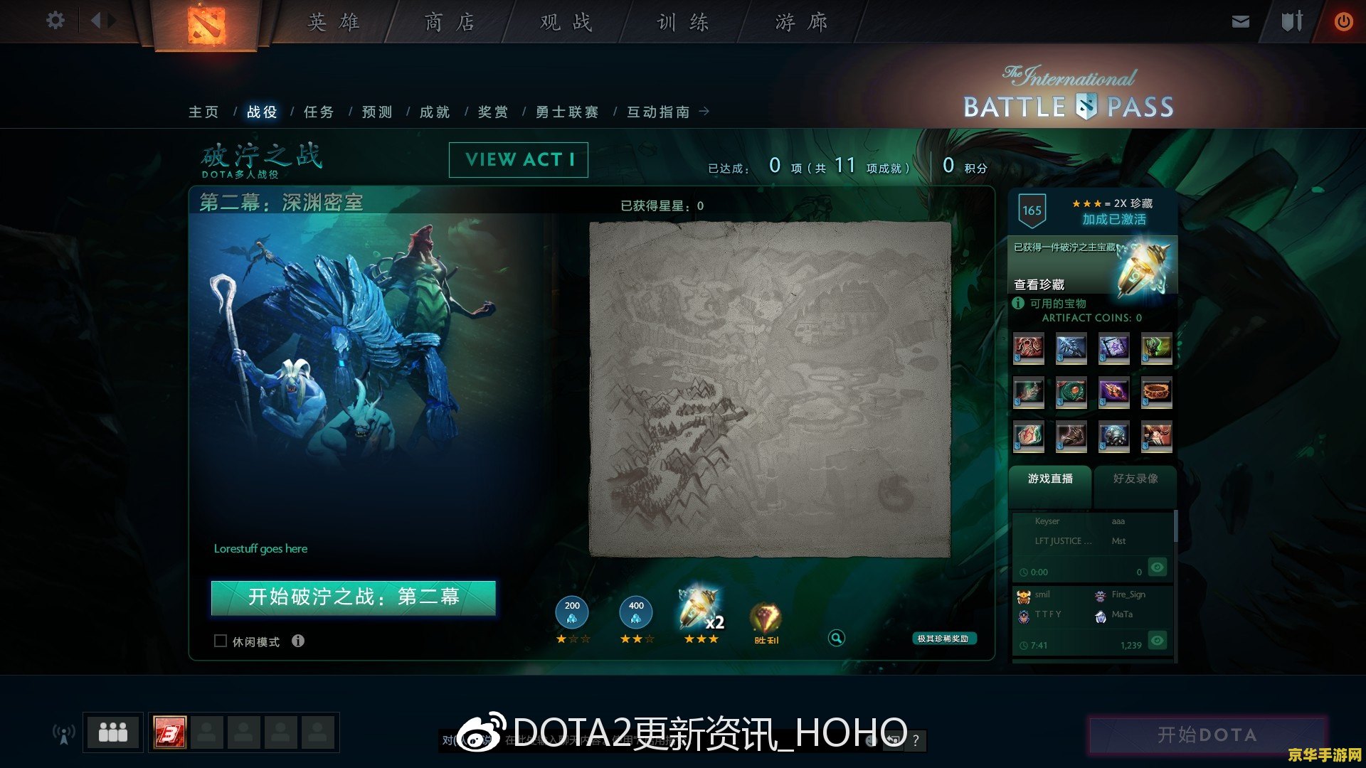 dota2破泞之战 Dota2破泞之战：挑战极限的史诗冒险