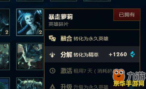 英雄联盟怎么赚精粹快 英雄联盟：快速赚取精粹的秘诀
