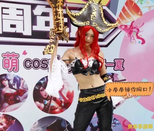 英雄联盟之女主播txt 英雄联盟：女主播的荣耀之路