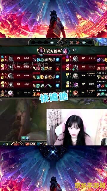 英雄联盟之女主播txt 英雄联盟：女主播的荣耀之路