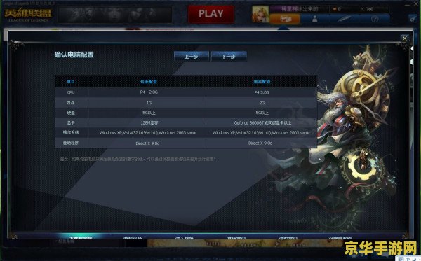 英雄联盟之神级系统 &lt;h3&gt;英雄联盟：神级系统降临，重塑电竞巅峰&lt;/h3&gt;