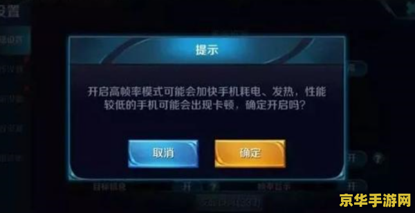 畅玩助手怎么玩王者荣耀 畅玩助手助力王者荣耀：解锁高帧率模式新体验