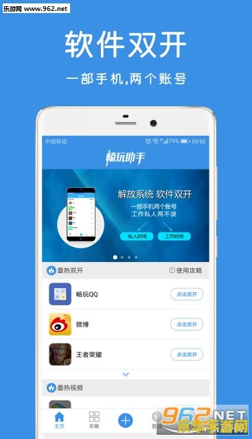 畅玩助手怎么玩王者荣耀 畅玩助手助力王者荣耀：解锁高帧率模式新体验