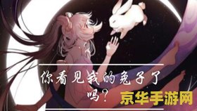 王者荣耀嫦娥怎么没有了 王者荣耀中嫦娥角色消失之谜