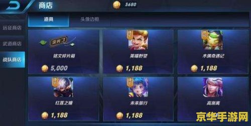 王者荣耀花怎么得到的 王者荣耀中花的获取方式详解