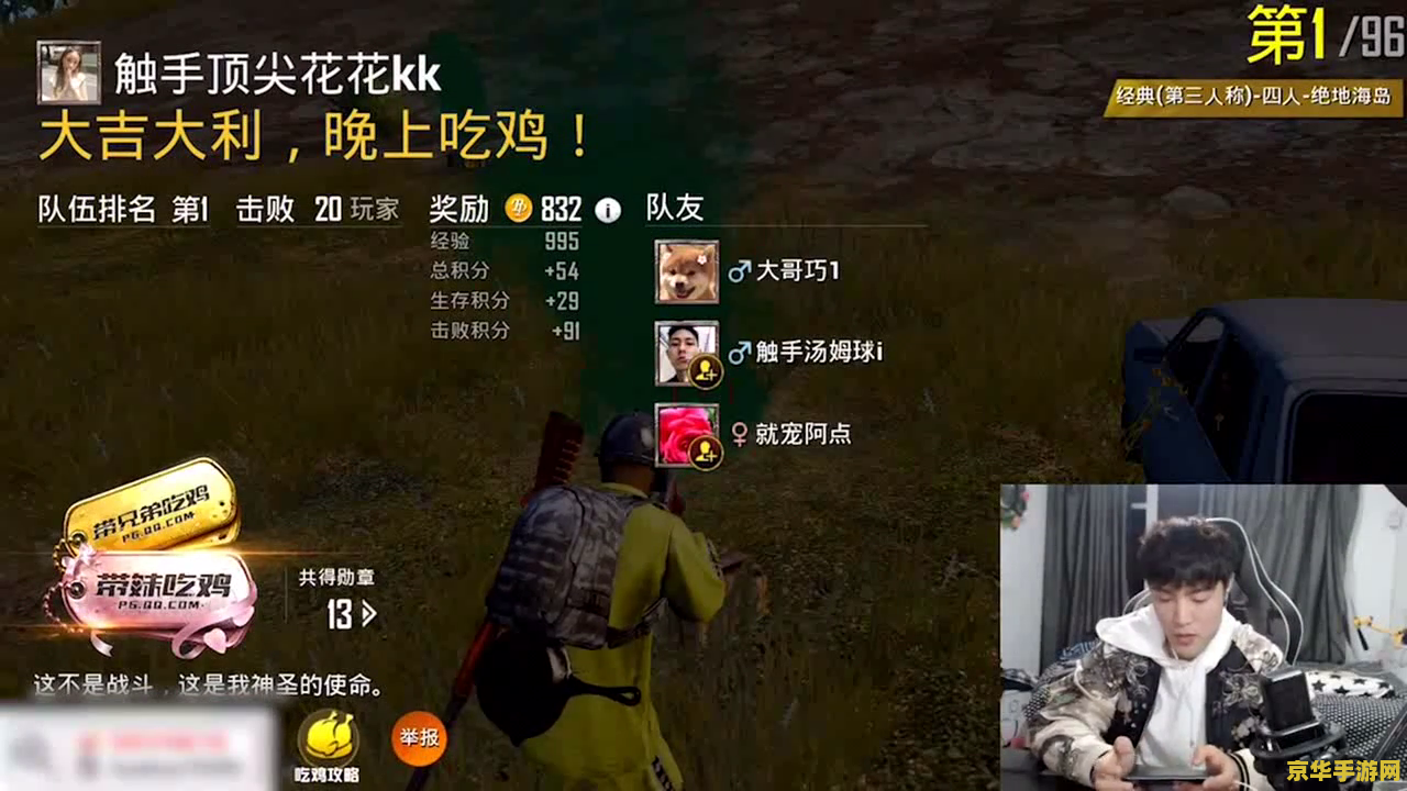 和平精英壁纸合集 和平精英壁纸盛宴：探索战场美学与战术激情