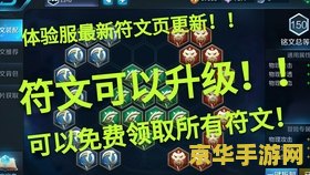 王者荣耀怎么用符文碎片 王者荣耀中如何使用符文碎片