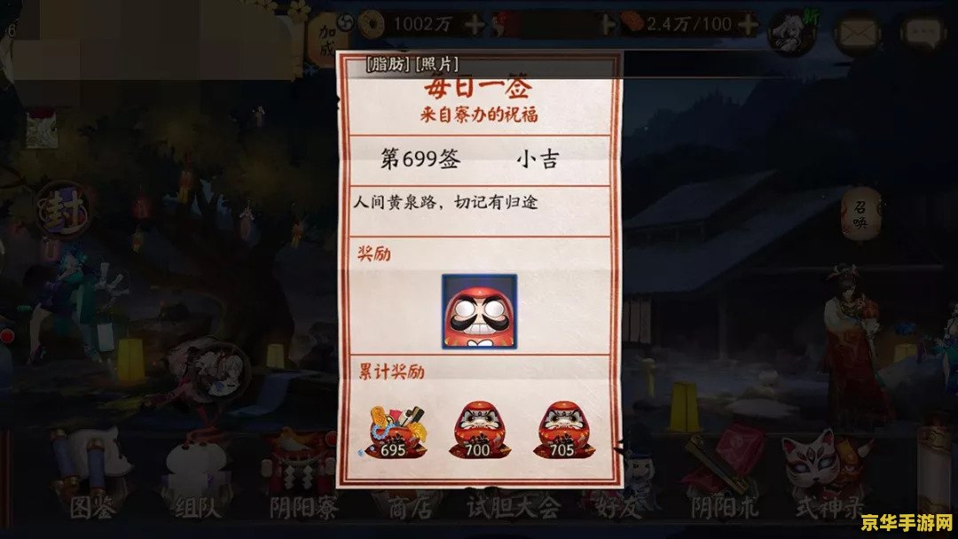 阴阳师 石距 阴阳师：探索石距秘境的奥秘