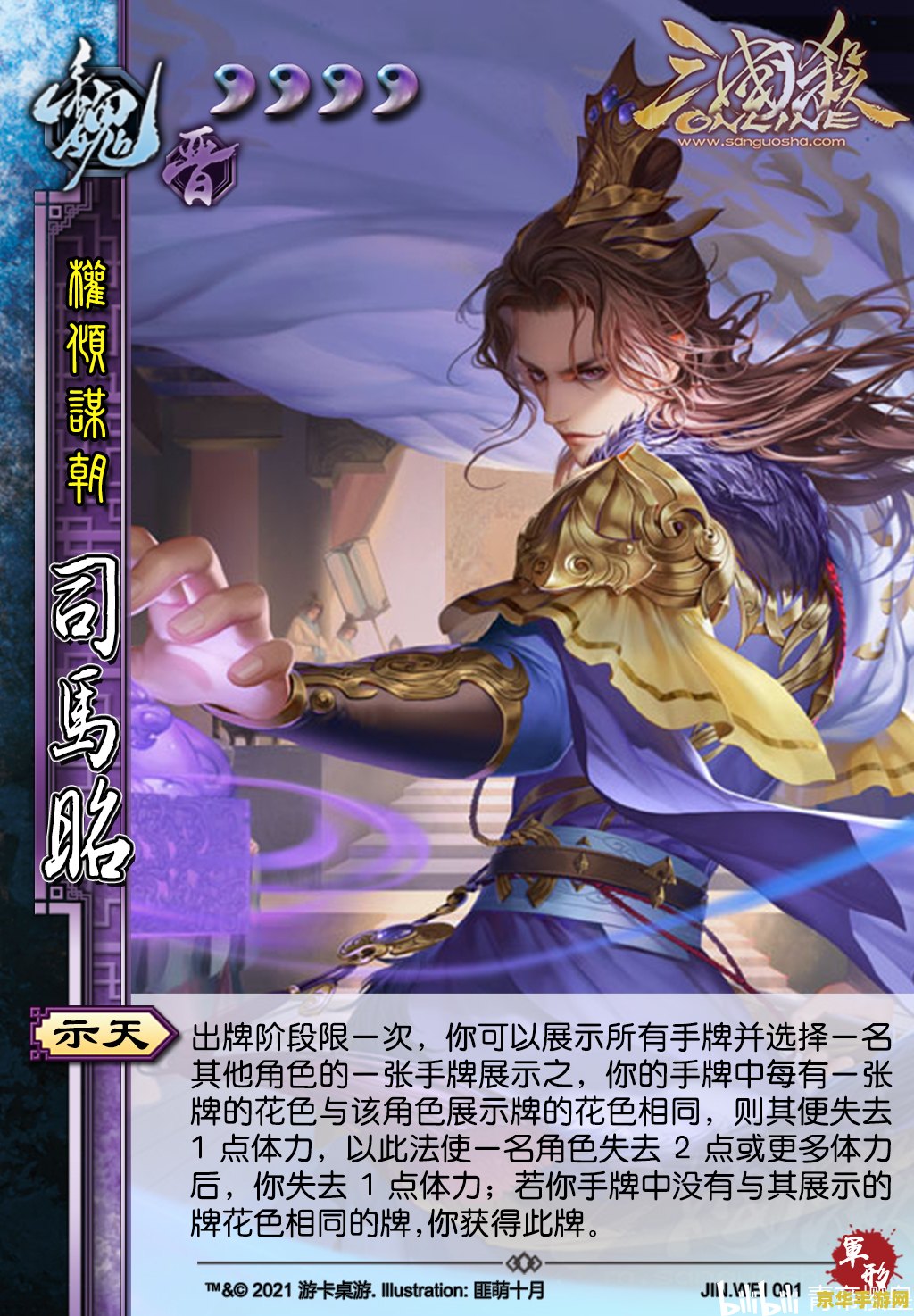 三国杀徐庶 三国杀中徐庶的智谋与忠诚