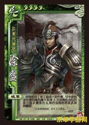三国杀徐庶 三国杀中徐庶的智谋与忠诚