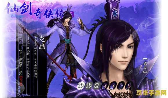 仙剑奇侠传五 仙剑奇侠传五：情牵六界，缘定今生