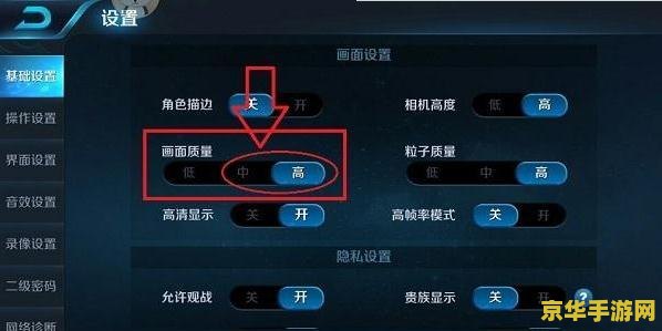 王者荣耀里回血有数字的怎么调 王者荣耀中如何设置回血数字显示