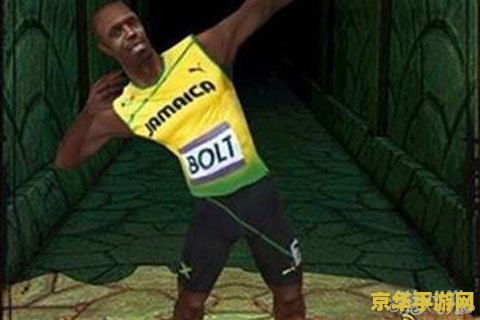 神庙逃亡2博尔特 神庙逃亡2博尔特：极速逃亡的极限挑战
