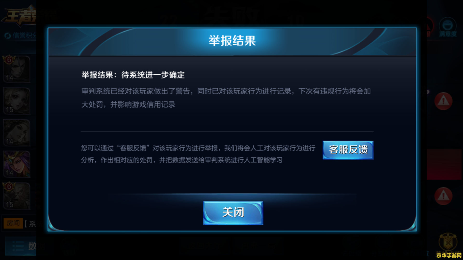 王者荣耀助手里怎么关注好友吗 王者荣耀助手里如何关注好友